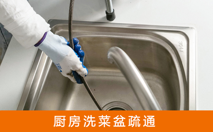盐亭洗菜池疏通